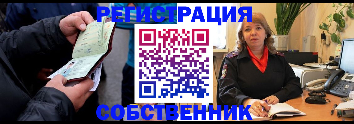 временная регистрация для школы в Сураже